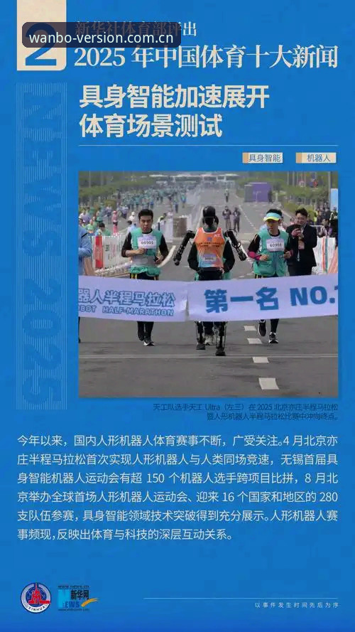 为什么万博体育平台地址能成为2025年体育迷的首选？