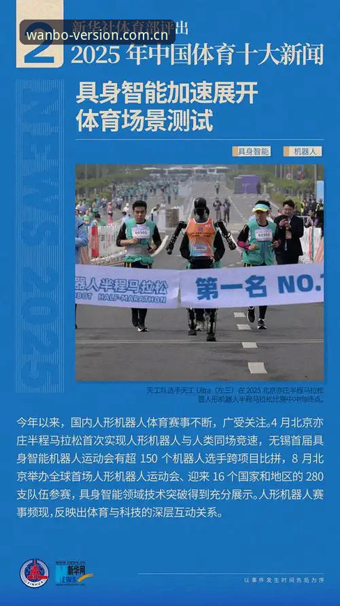 万博怎么样安装教程 2025年万博体育平台安装最新动态:手把手教你完成万博APP下载与配置