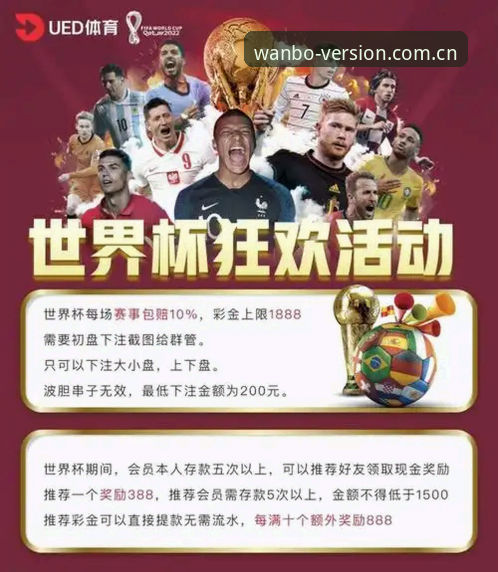 世界杯观赛受阻？万博体育平台带你解析签证困局背后的赛事新趋势
