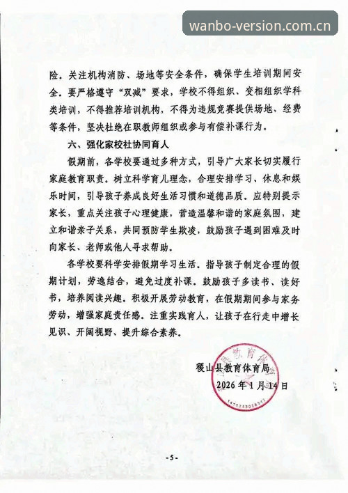 万博有风险吗2026最新版本 掌握万博体育平台2026最新版本实用技巧:安全评估与投注必备知识